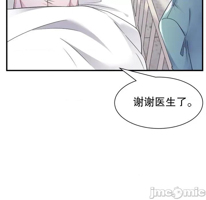 大小姐能有什么坏心眼呢？ 大小姐能有什么坏心眼呢？-第 80 话 第130页