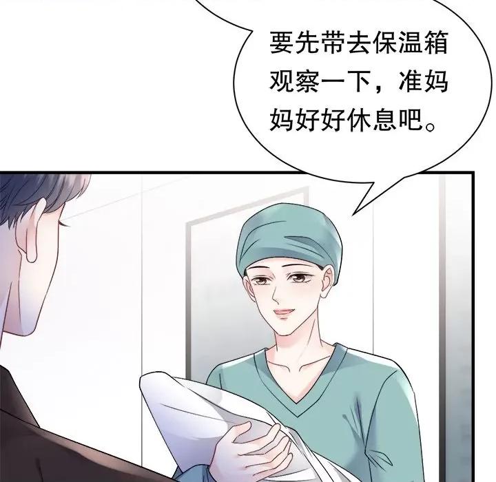 大小姐能有什么坏心眼呢？ 大小姐能有什么坏心眼呢？-第 80 话 第133页