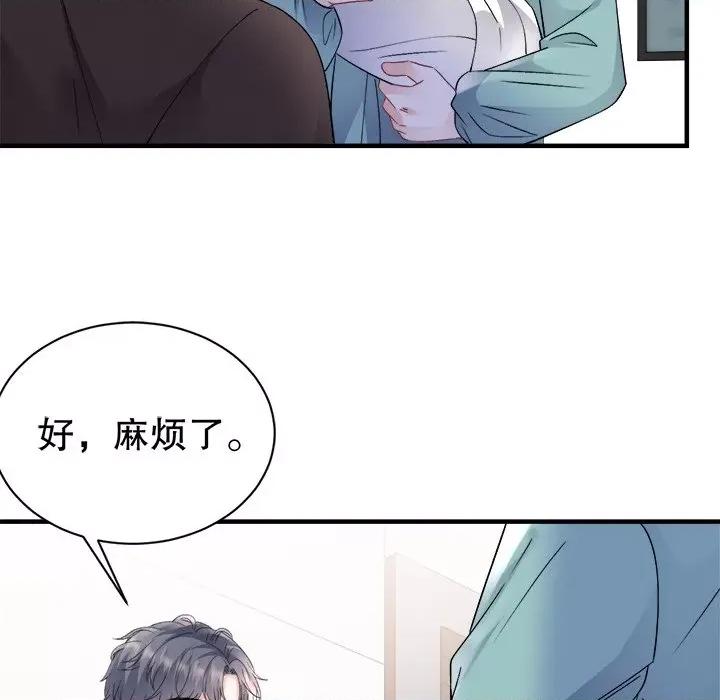 大小姐能有什么坏心眼呢？ 大小姐能有什么坏心眼呢？-第 80 话 第134页