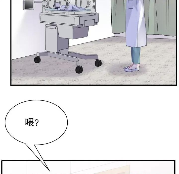 大小姐能有什么坏心眼呢？ 大小姐能有什么坏心眼呢？-第 80 话 第137页
