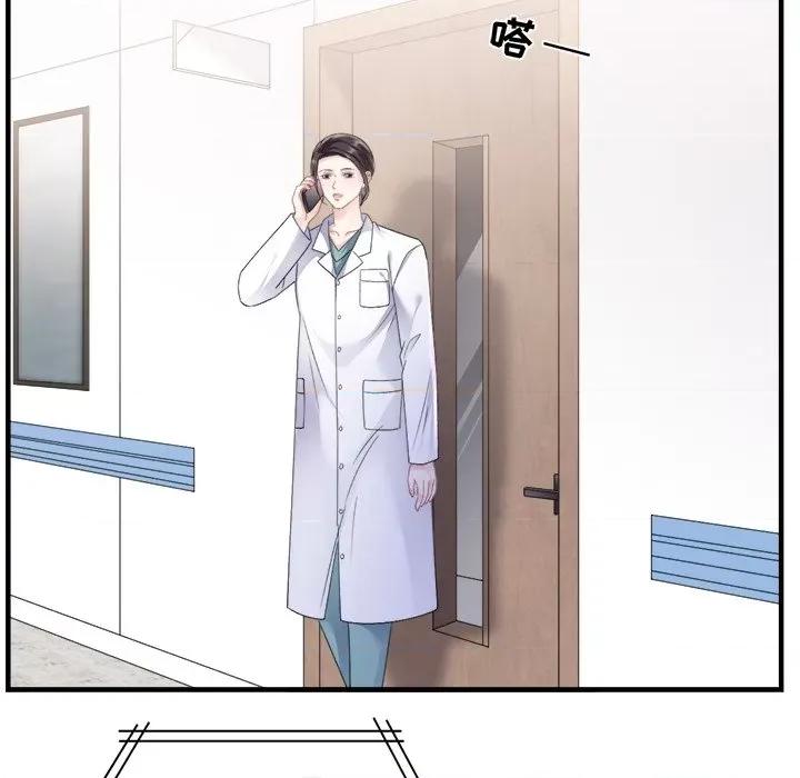 大小姐能有什么坏心眼呢？ 大小姐能有什么坏心眼呢？-第 80 话 第138页