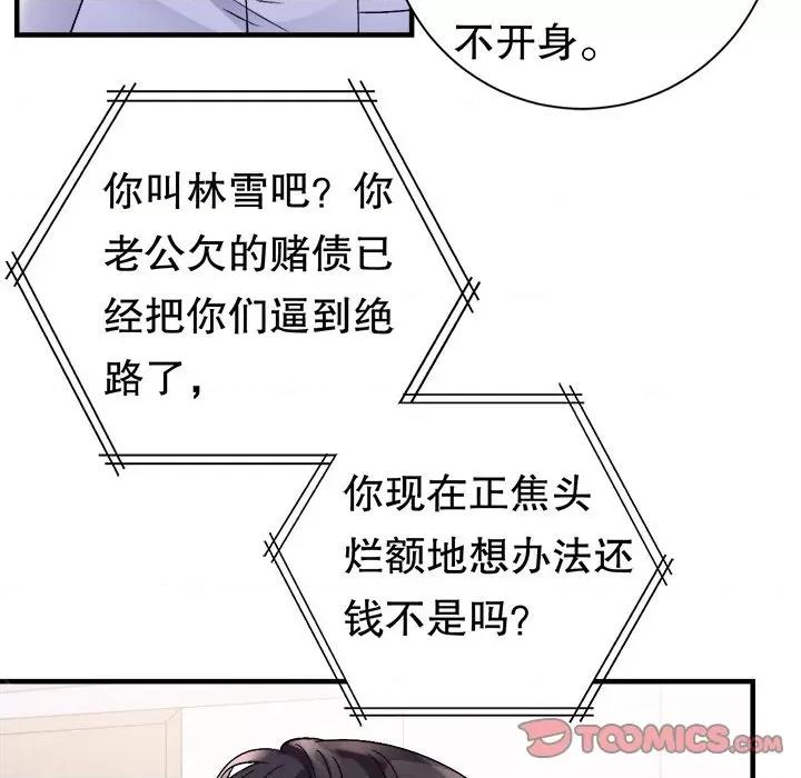大小姐能有什么坏心眼呢？ 大小姐能有什么坏心眼呢？-第 80 话 第141页