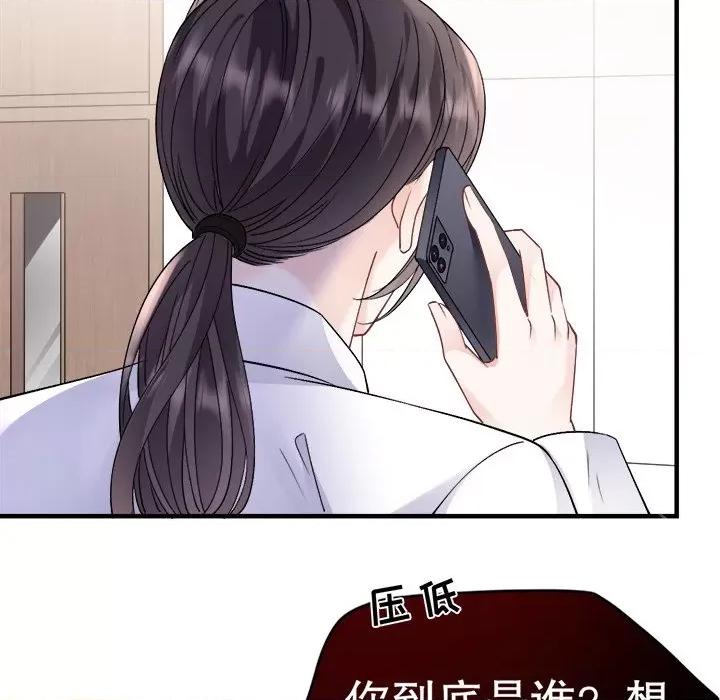 大小姐能有什么坏心眼呢？ 大小姐能有什么坏心眼呢？-第 80 话 第142页