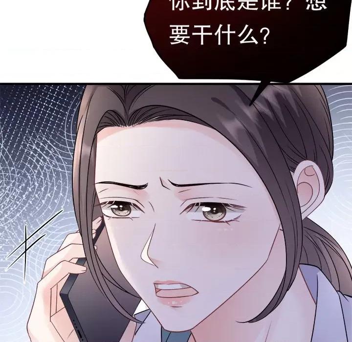 大小姐能有什么坏心眼呢？ 大小姐能有什么坏心眼呢？-第 80 话 第143页