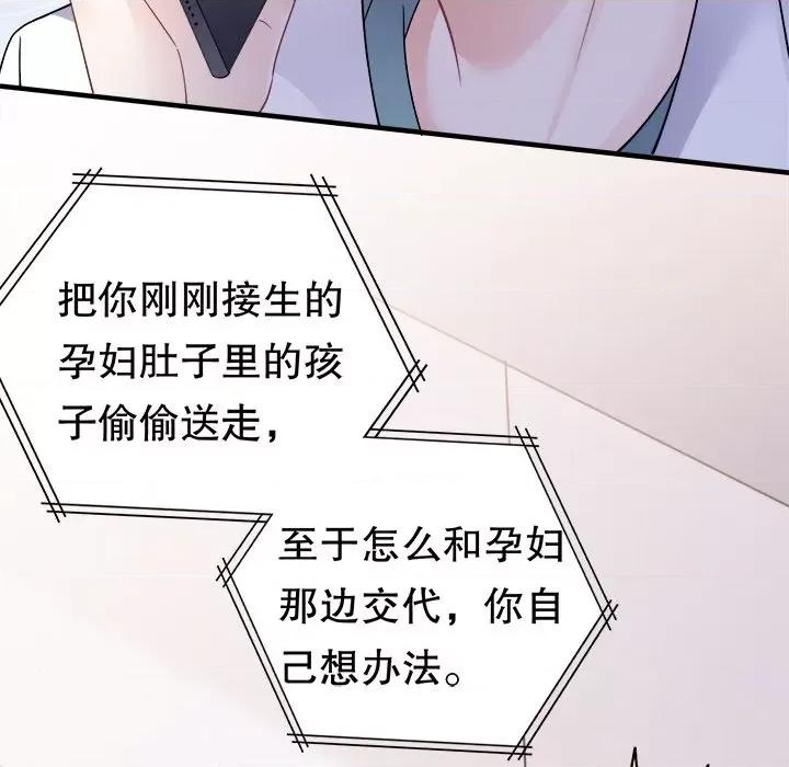 大小姐能有什么坏心眼呢？ 大小姐能有什么坏心眼呢？-第 80 话 第144页