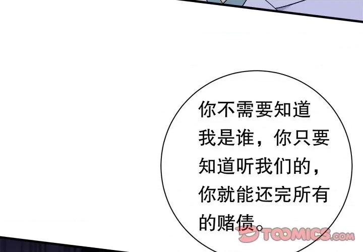大小姐能有什么坏心眼呢？ 大小姐能有什么坏心眼呢？-第 81 话 第3页