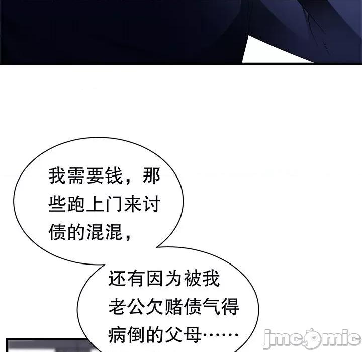 大小姐能有什么坏心眼呢？ 大小姐能有什么坏心眼呢？-第 81 话 第5页