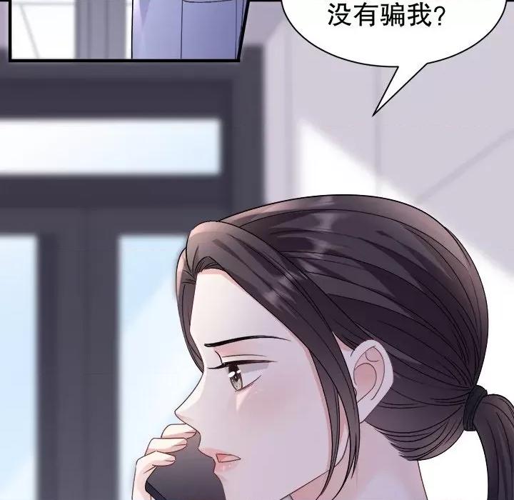 大小姐能有什么坏心眼呢？ 大小姐能有什么坏心眼呢？-第 81 话 第7页