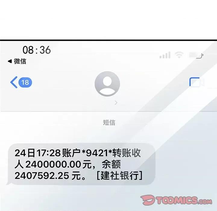 大小姐能有什么坏心眼呢？ 大小姐能有什么坏心眼呢？-第 81 话 第9页