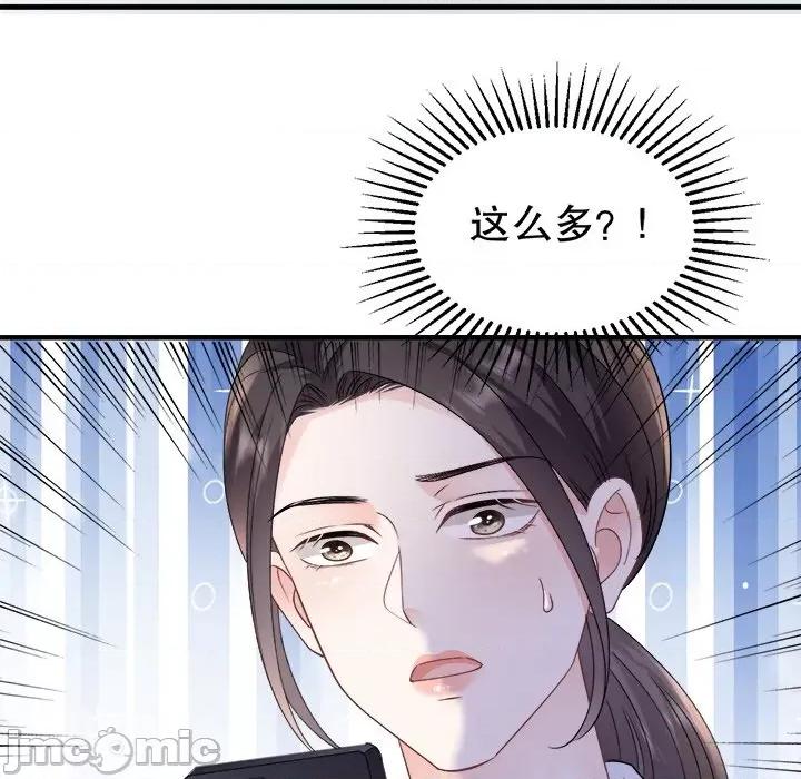 大小姐能有什么坏心眼呢？ 大小姐能有什么坏心眼呢？-第 81 话 第10页