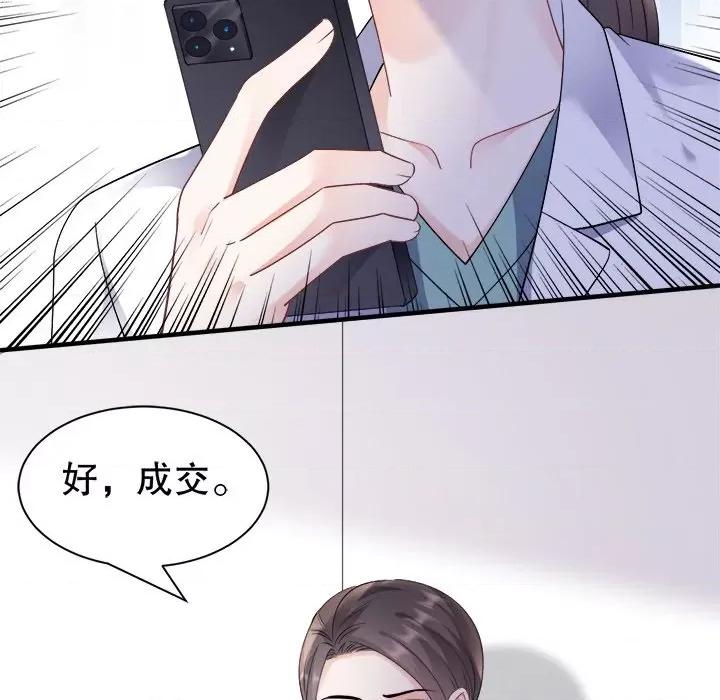 大小姐能有什么坏心眼呢？ 大小姐能有什么坏心眼呢？-第 81 话 第11页