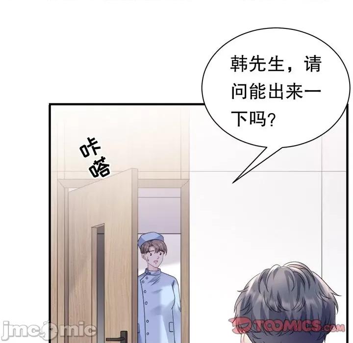 大小姐能有什么坏心眼呢？ 大小姐能有什么坏心眼呢？-第 81 话 第15页