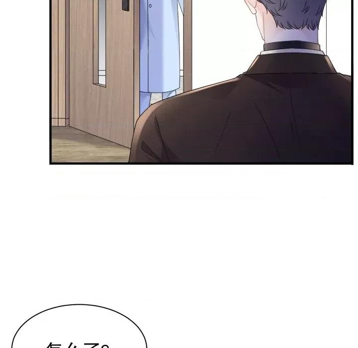 大小姐能有什么坏心眼呢？ 大小姐能有什么坏心眼呢？-第 81 话 第16页