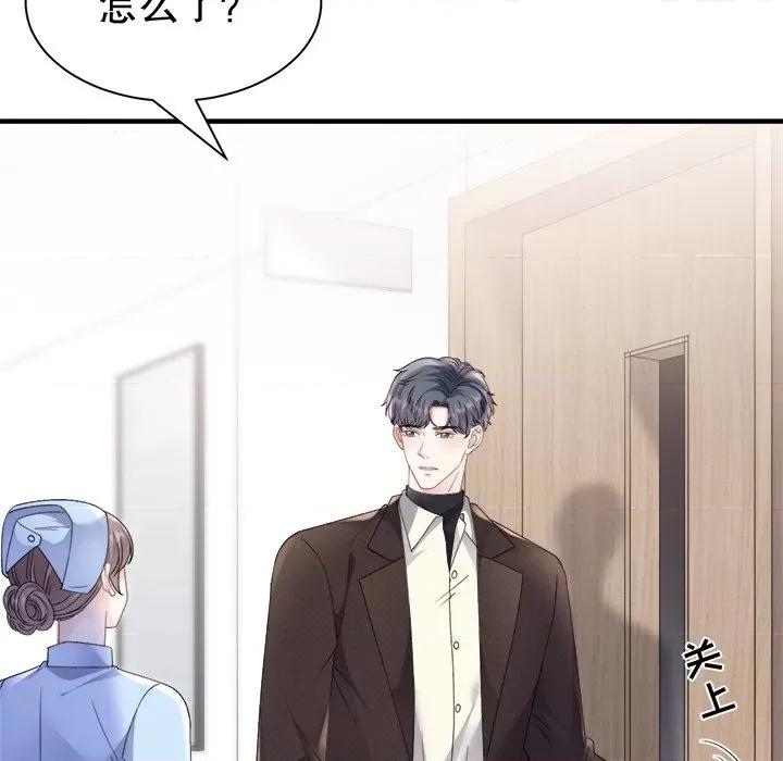 大小姐能有什么坏心眼呢？ 大小姐能有什么坏心眼呢？-第 81 话 第17页