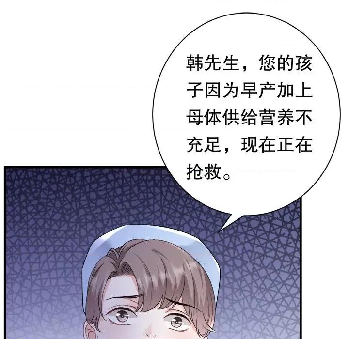 大小姐能有什么坏心眼呢？ 大小姐能有什么坏心眼呢？-第 81 话 第19页