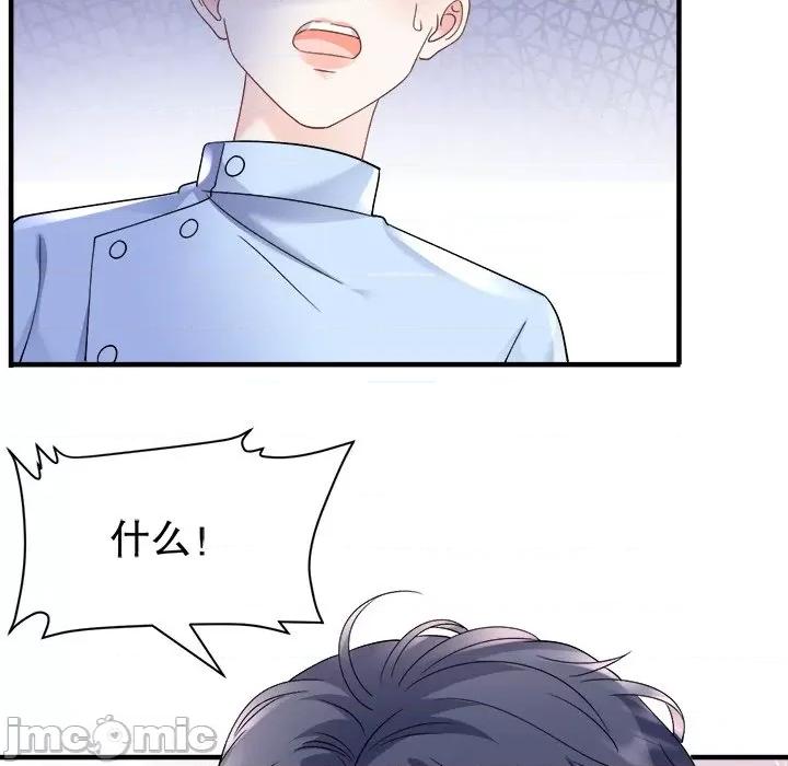 大小姐能有什么坏心眼呢？ 大小姐能有什么坏心眼呢？-第 81 话 第20页
