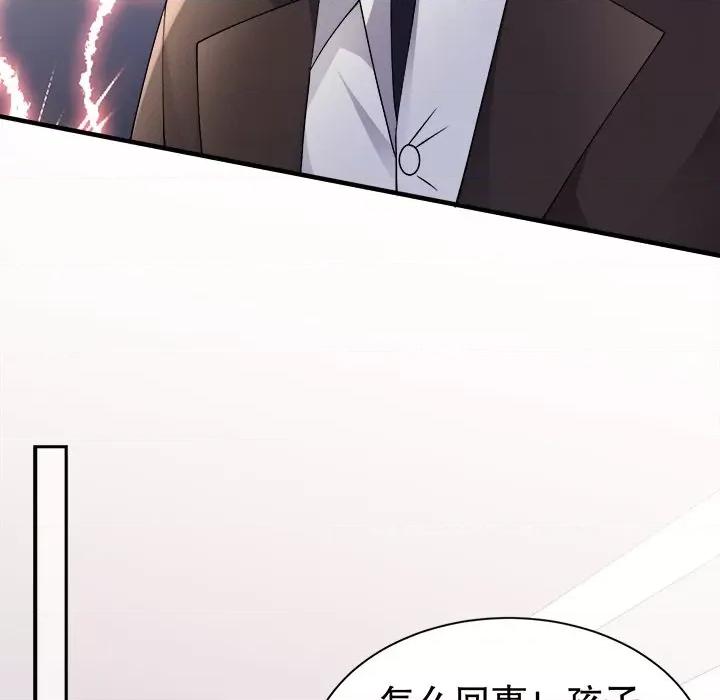 大小姐能有什么坏心眼呢？ 大小姐能有什么坏心眼呢？-第 81 话 第22页