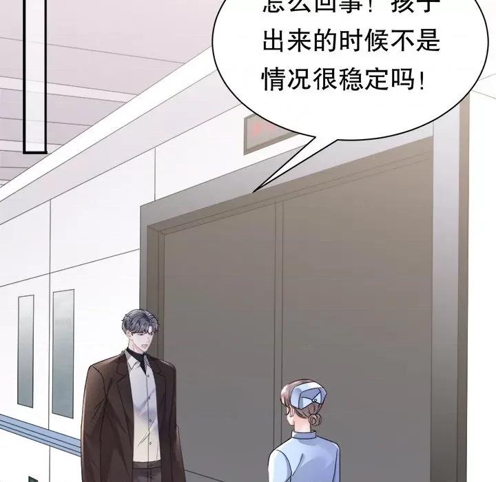 大小姐能有什么坏心眼呢？ 大小姐能有什么坏心眼呢？-第 81 话 第23页