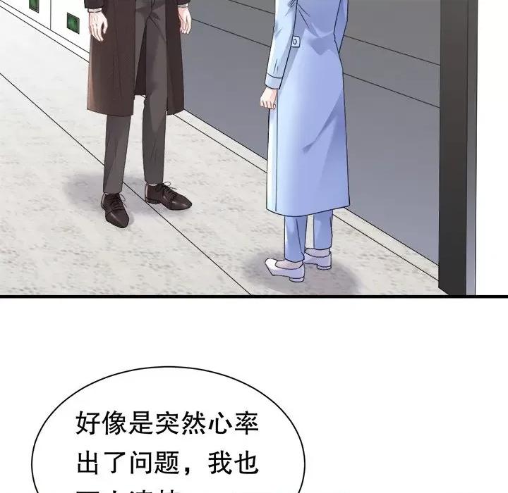 大小姐能有什么坏心眼呢？ 大小姐能有什么坏心眼呢？-第 81 话 第24页
