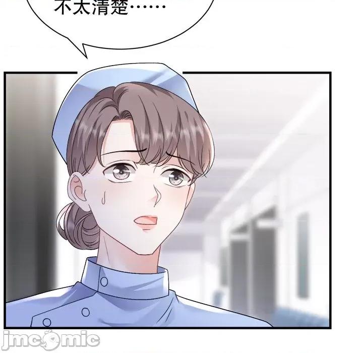 大小姐能有什么坏心眼呢？ 大小姐能有什么坏心眼呢？-第 81 话 第25页