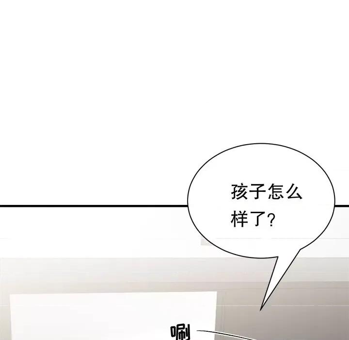 大小姐能有什么坏心眼呢？ 大小姐能有什么坏心眼呢？-第 81 话 第26页