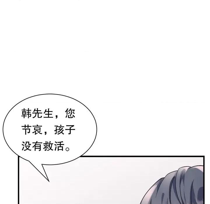 大小姐能有什么坏心眼呢？ 大小姐能有什么坏心眼呢？-第 81 话 第28页