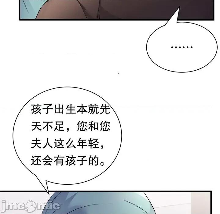 大小姐能有什么坏心眼呢？ 大小姐能有什么坏心眼呢？-第 81 话 第30页