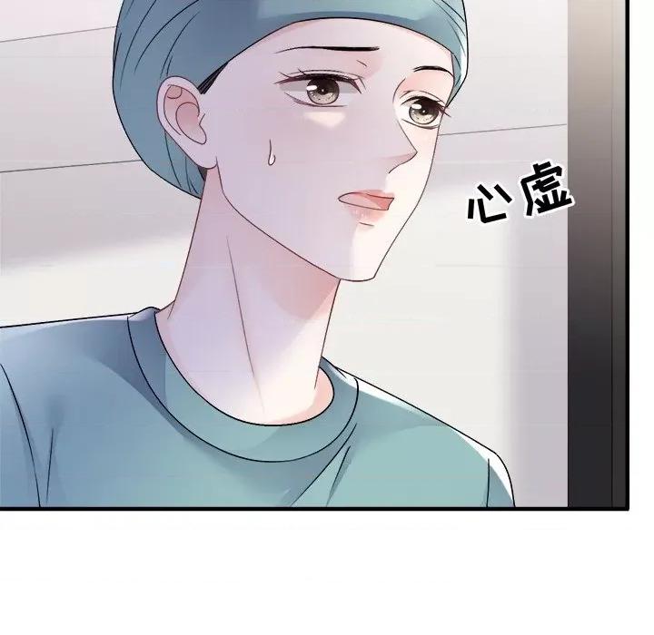 大小姐能有什么坏心眼呢？ 大小姐能有什么坏心眼呢？-第 81 话 第31页