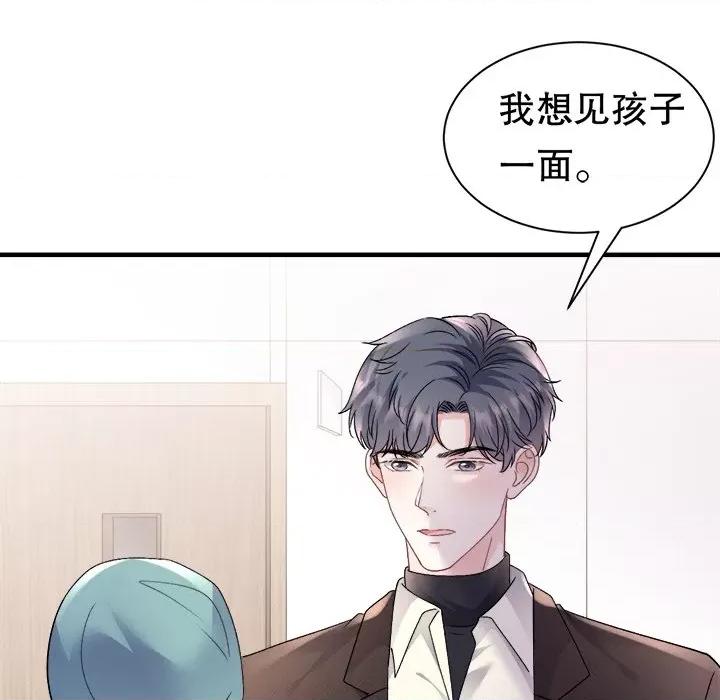 大小姐能有什么坏心眼呢？ 大小姐能有什么坏心眼呢？-第 81 话 第32页
