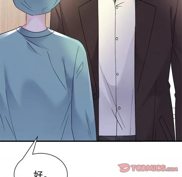 大小姐能有什么坏心眼呢？ 大小姐能有什么坏心眼呢？-第 81 话 第33页