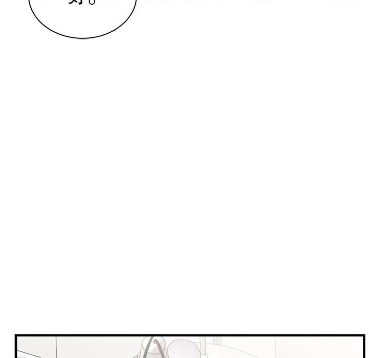 大小姐能有什么坏心眼呢？ 大小姐能有什么坏心眼呢？-第 81 话 第34页