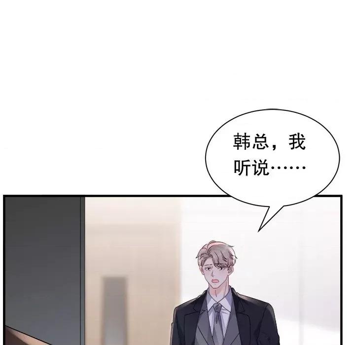 大小姐能有什么坏心眼呢？ 大小姐能有什么坏心眼呢？-第 81 话 第36页