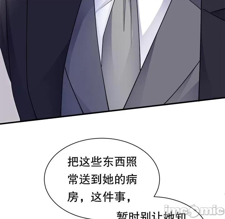 大小姐能有什么坏心眼呢？ 大小姐能有什么坏心眼呢？-第 81 话 第40页