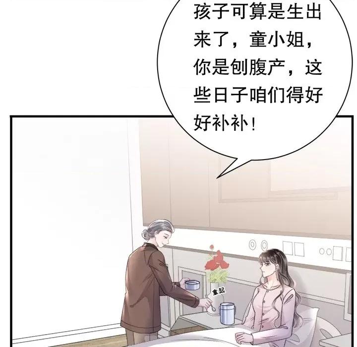 大小姐能有什么坏心眼呢？ 大小姐能有什么坏心眼呢？-第 81 话 第46页