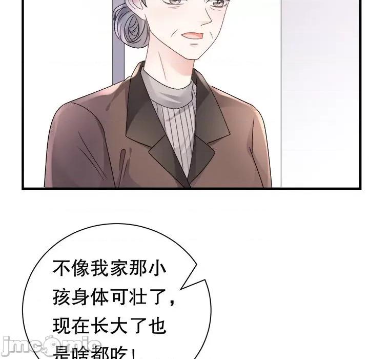 大小姐能有什么坏心眼呢？ 大小姐能有什么坏心眼呢？-第 81 话 第50页