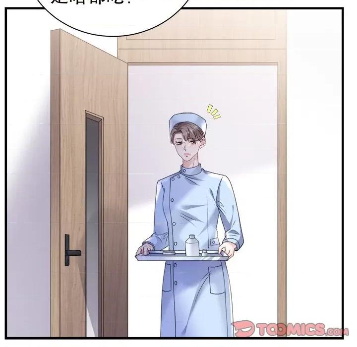 大小姐能有什么坏心眼呢？ 大小姐能有什么坏心眼呢？-第 81 话 第51页