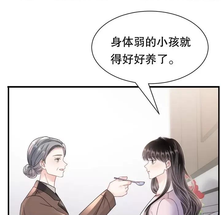 大小姐能有什么坏心眼呢？ 大小姐能有什么坏心眼呢？-第 81 话 第52页