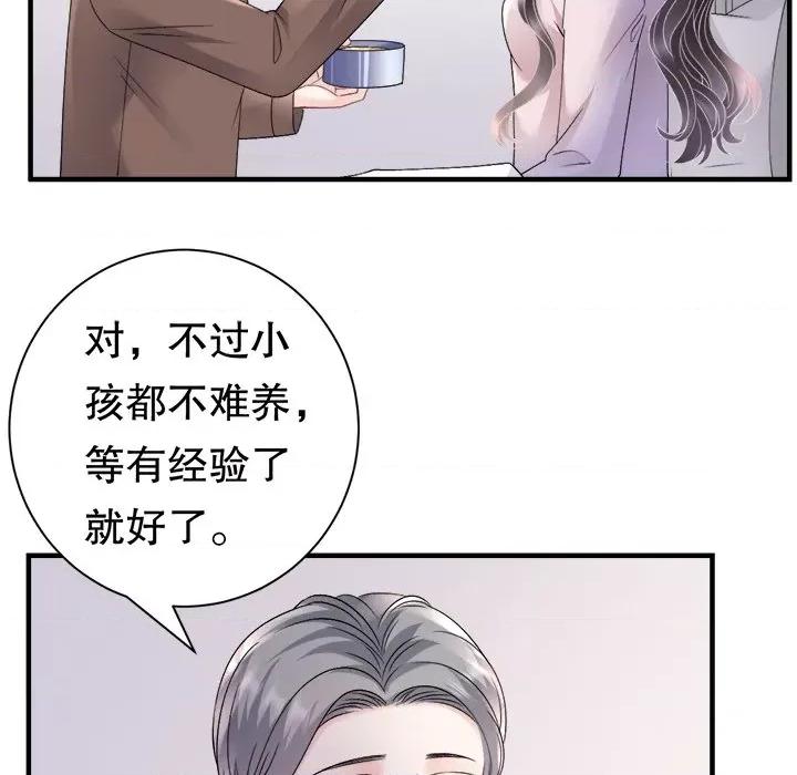 大小姐能有什么坏心眼呢？ 大小姐能有什么坏心眼呢？-第 81 话 第53页