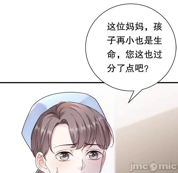 大小姐能有什么坏心眼呢？ 大小姐能有什么坏心眼呢？-第 81 话 第55页
