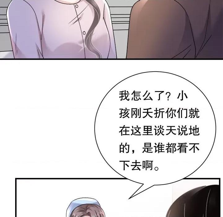 大小姐能有什么坏心眼呢？ 大小姐能有什么坏心眼呢？-第 81 话 第58页