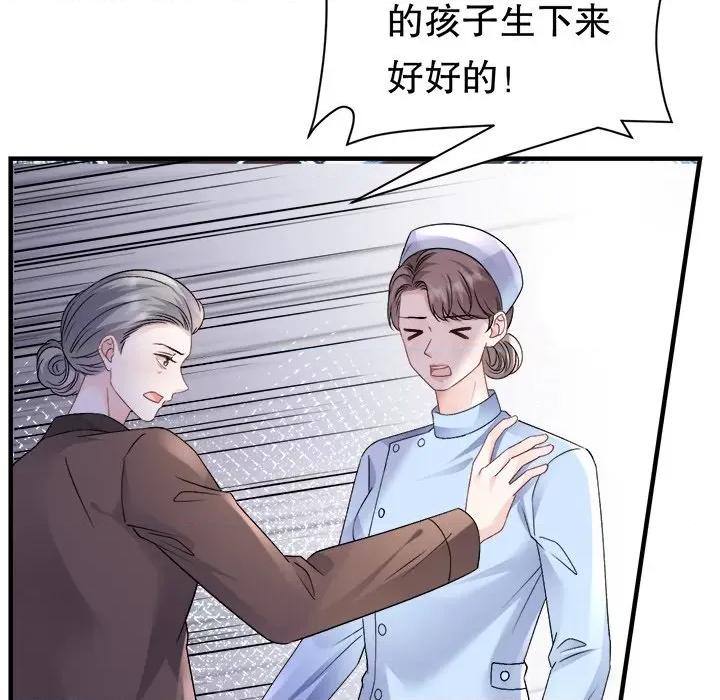 大小姐能有什么坏心眼呢？ 大小姐能有什么坏心眼呢？-第 81 话 第62页