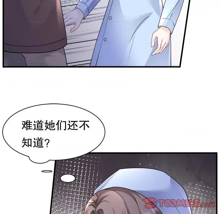 大小姐能有什么坏心眼呢？ 大小姐能有什么坏心眼呢？-第 81 话 第63页