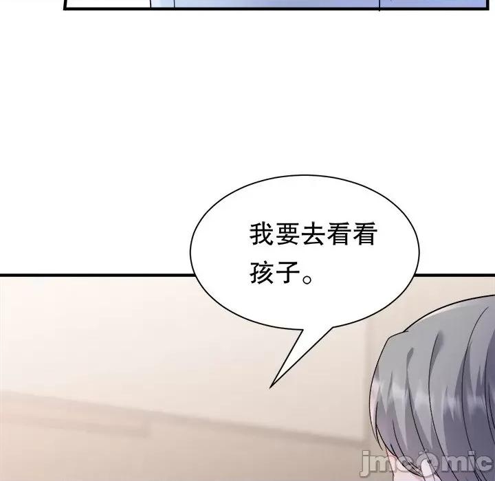 大小姐能有什么坏心眼呢？ 大小姐能有什么坏心眼呢？-第 81 话 第65页