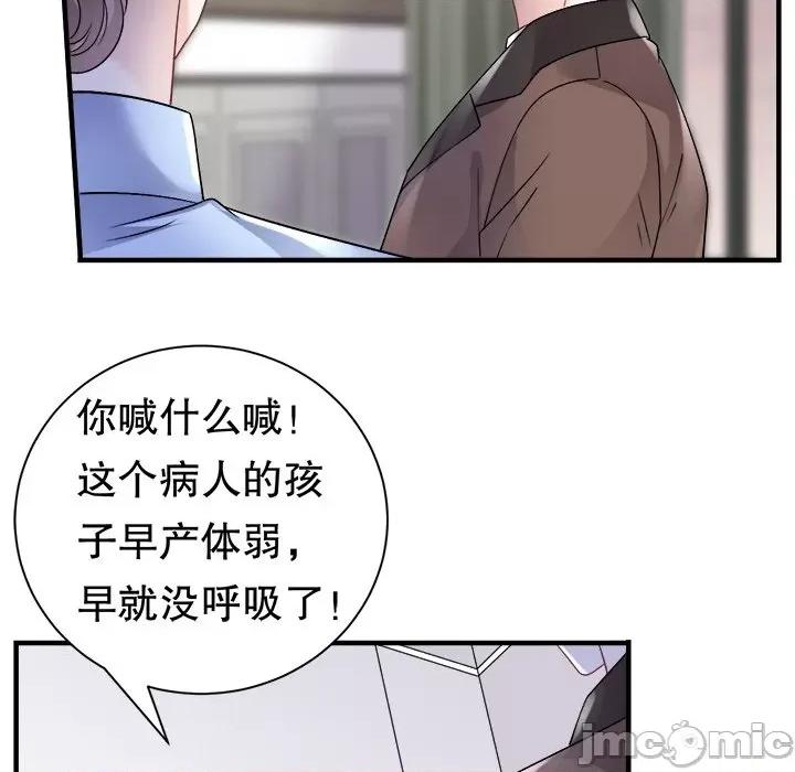 大小姐能有什么坏心眼呢？ 大小姐能有什么坏心眼呢？-第 81 话 第70页