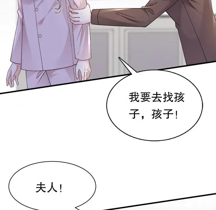 大小姐能有什么坏心眼呢？ 大小姐能有什么坏心眼呢？-第 81 话 第78页