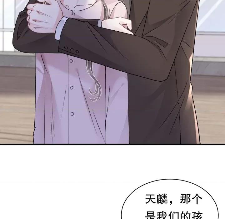 大小姐能有什么坏心眼呢？ 大小姐能有什么坏心眼呢？-第 81 话 第86页