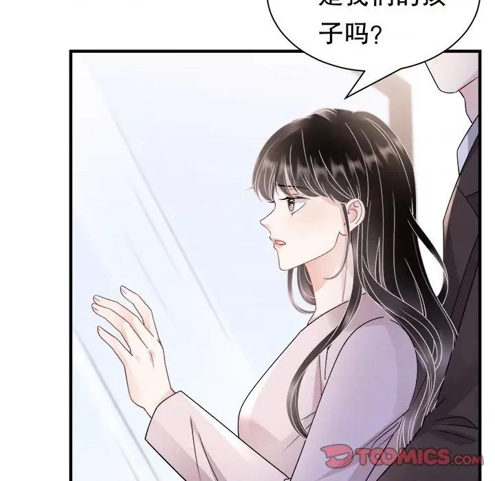 大小姐能有什么坏心眼呢？ 大小姐能有什么坏心眼呢？-第 81 话 第87页