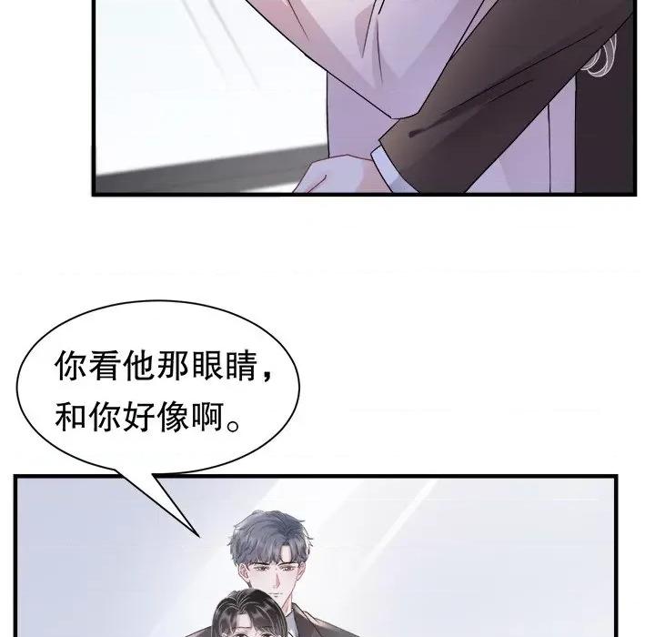 大小姐能有什么坏心眼呢？ 大小姐能有什么坏心眼呢？-第 81 话 第88页