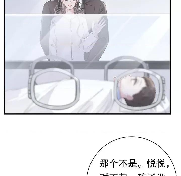 大小姐能有什么坏心眼呢？ 大小姐能有什么坏心眼呢？-第 81 话 第89页