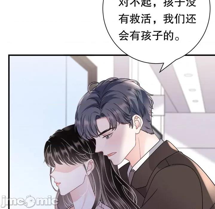 大小姐能有什么坏心眼呢？ 大小姐能有什么坏心眼呢？-第 81 话 第90页